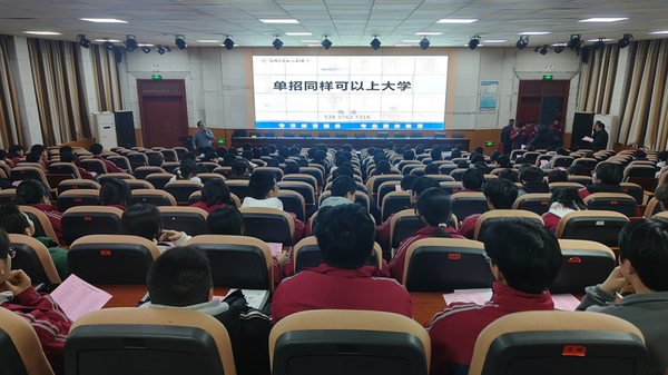 2026.3.10单招讲座 1.jpg